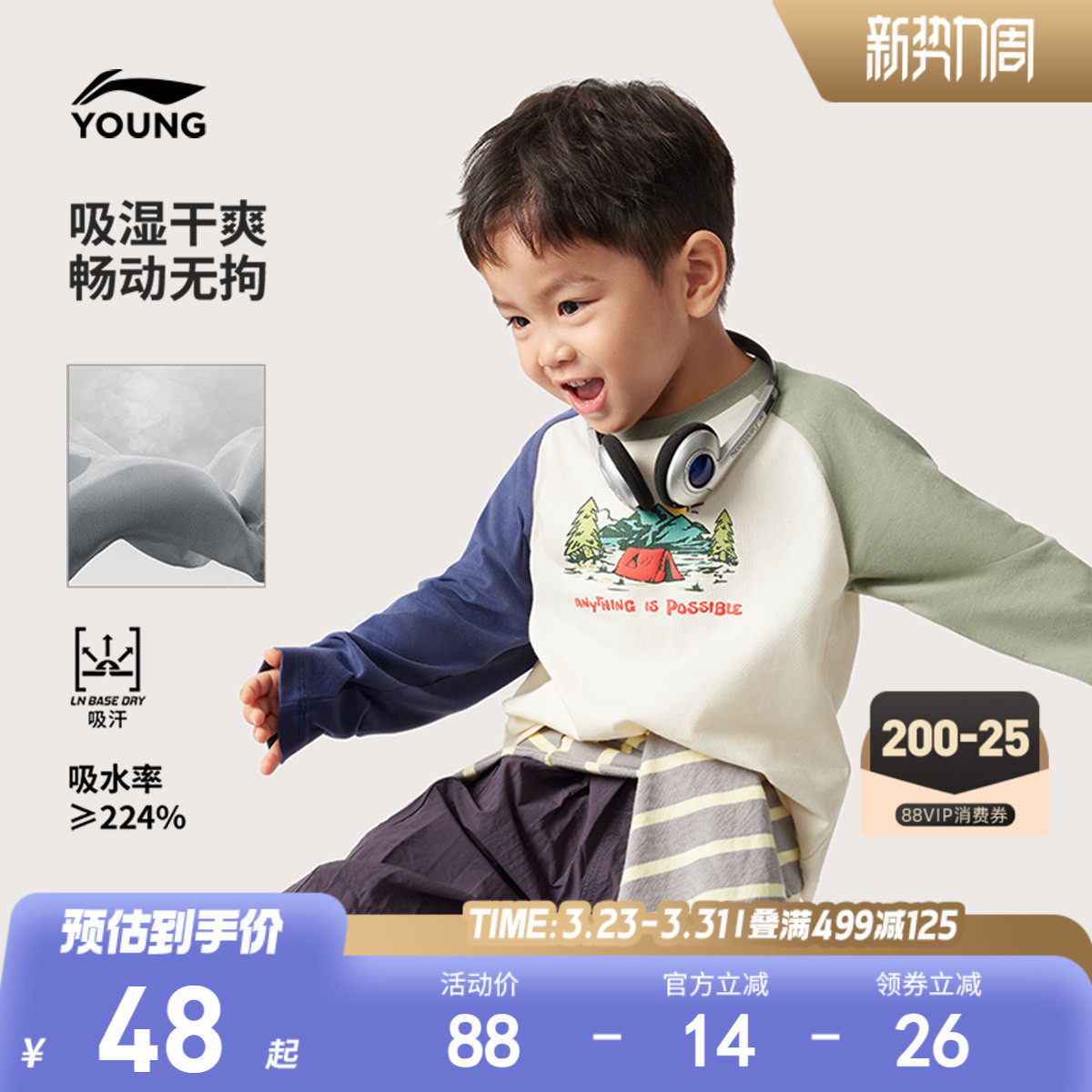 李宁小童长袖T恤速干衣男孩上衣男童装女宝宝春夏款春季春装衣服