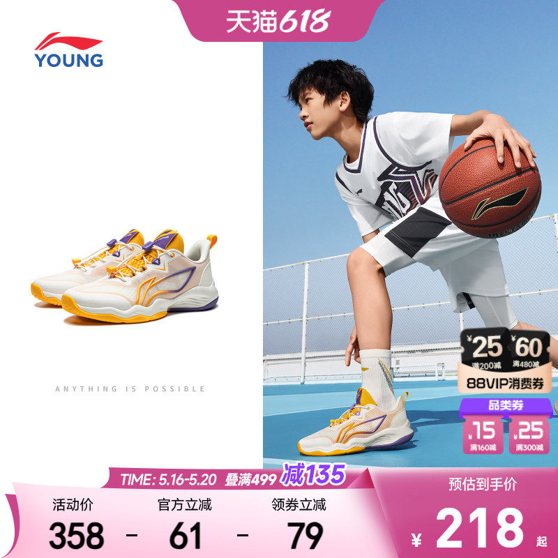 李宁儿童专业篮球鞋2026新款夏季少儿专用男童鞋青少年训练运动鞋