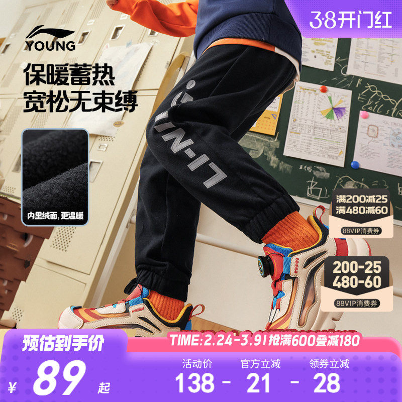 李宁儿童裤子2026新款春秋款男童装女中大童运动裤青少年透气春装