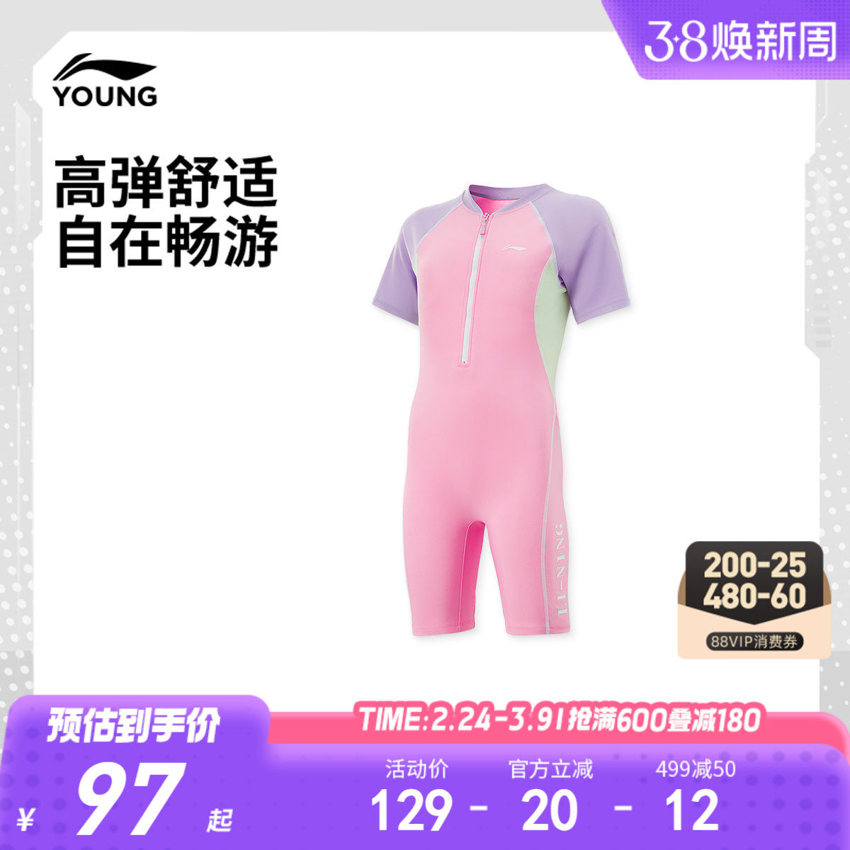 李宁儿童连体泳衣女小大童夏装新款游泳系列抗紫外线紧身夏季童装