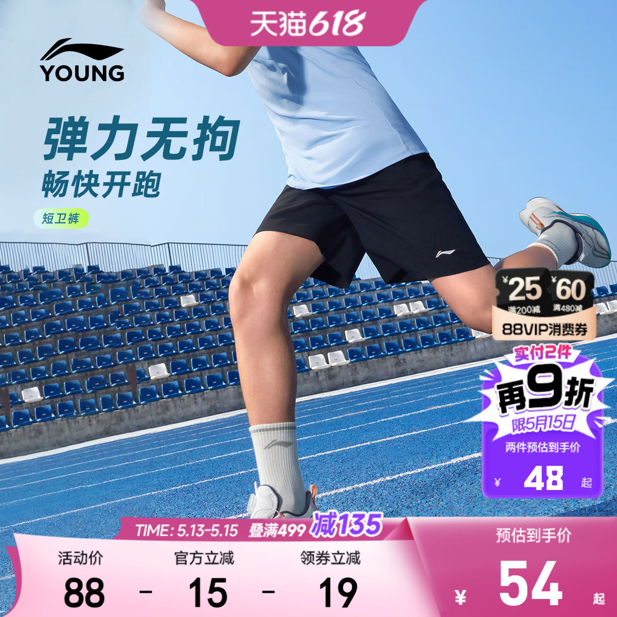 李宁儿童短卫裤速干男女小大童2026新款训练弹力裤子夏季针织童装