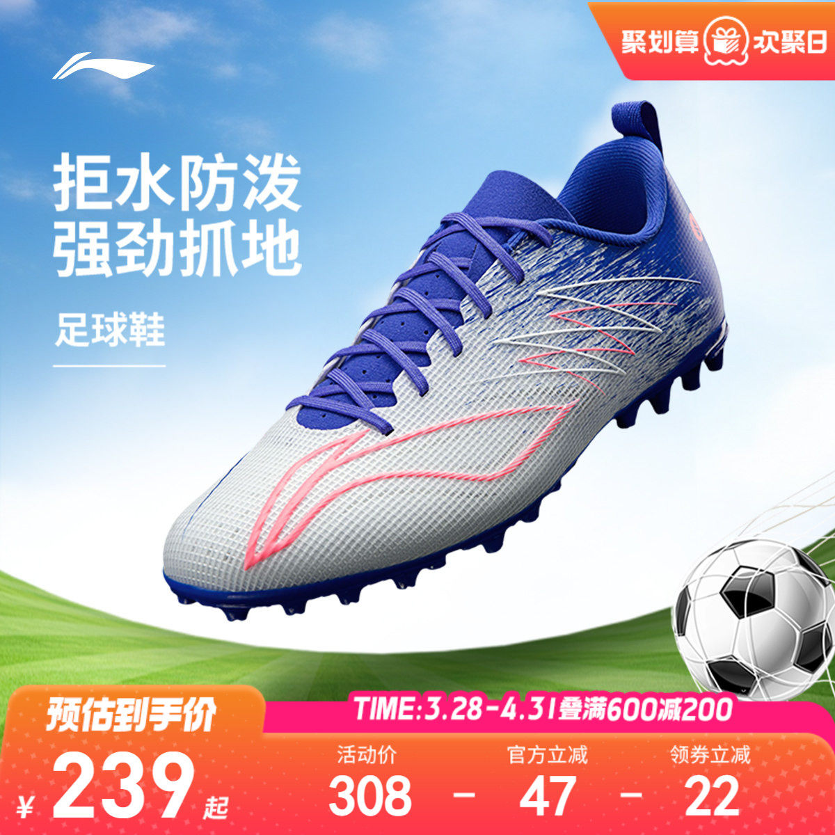 李宁儿童专业碎钉足球鞋男童鞋疾影4MG训练比赛专用运动鞋YSFW