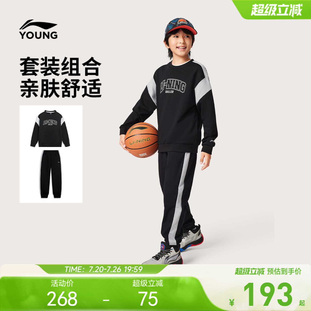 李宁儿童卫衣裤子运动套装男孩新款春夏款男童装女中大童休闲春装