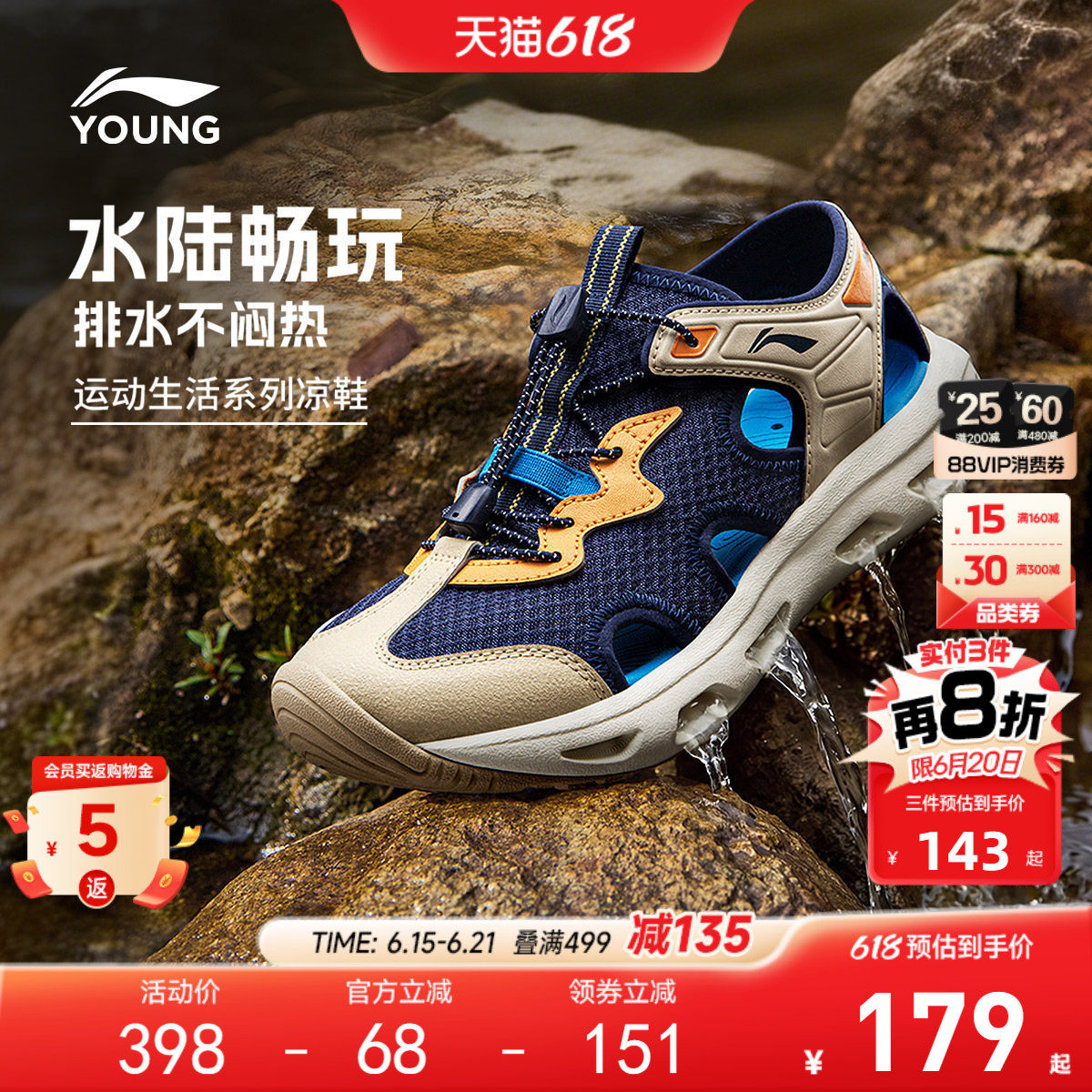 溯溪鞋|李宁儿童畅溪涉水运动凉鞋2026新款夏季男童鞋女夏款鞋子