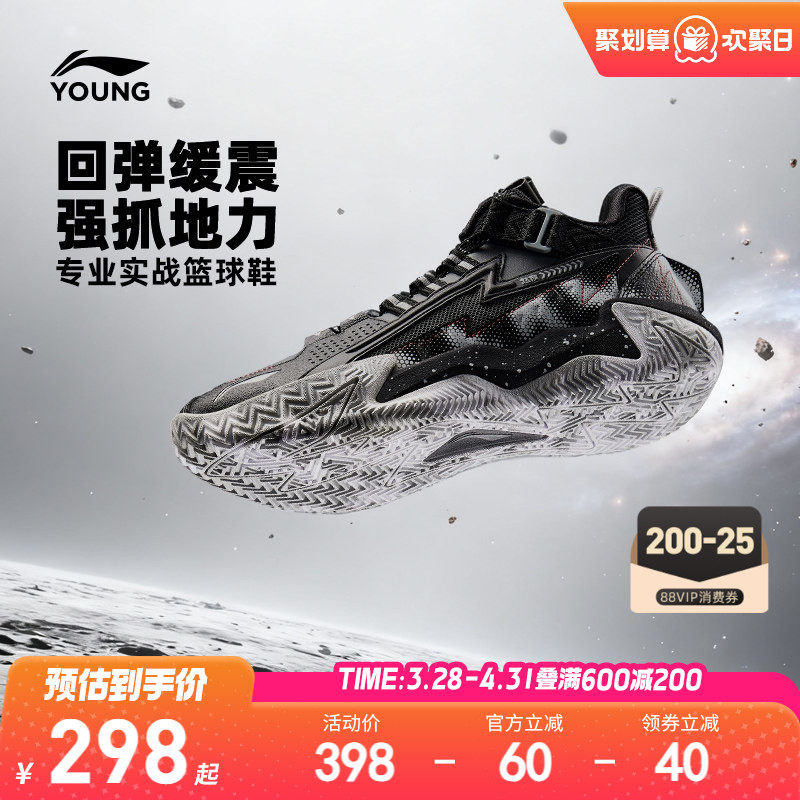 李宁儿童专业篮球鞋怒放少儿专用青少年男童鞋中大童运动鞋训练鞋