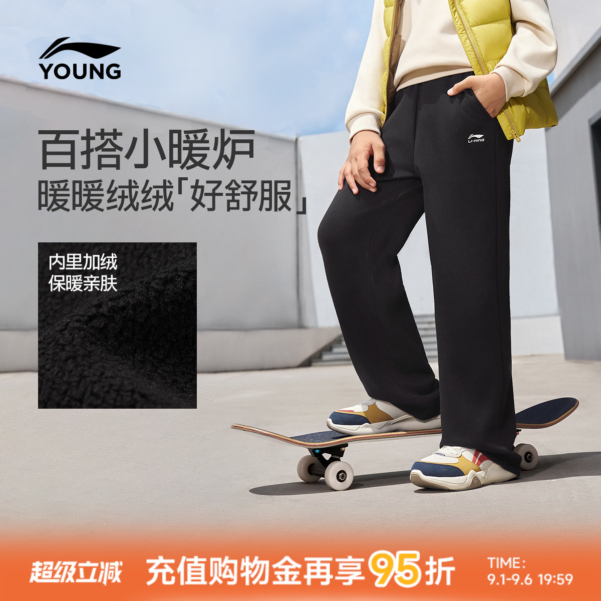 李宁儿童卫裤男小大童2026新款秋冬款青少年冬季休闲加绒直筒童装