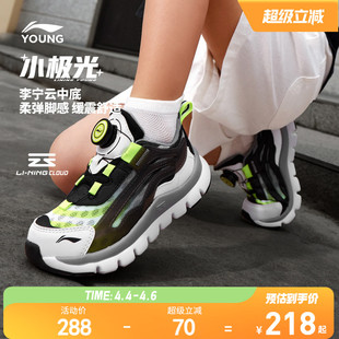 夏季 2026新款 李宁小童运动鞋 男童鞋 女跑步鞋 网面透气网鞋 小极光