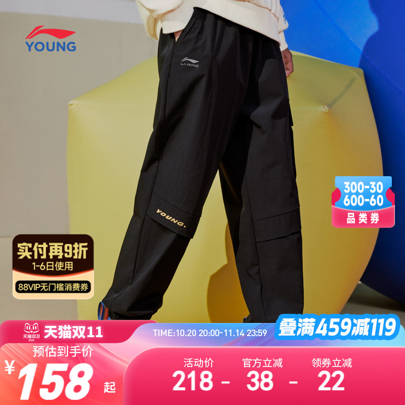 李宁童装运动长裤男小大童2025新款运动生活系列秋季束脚梭织童装