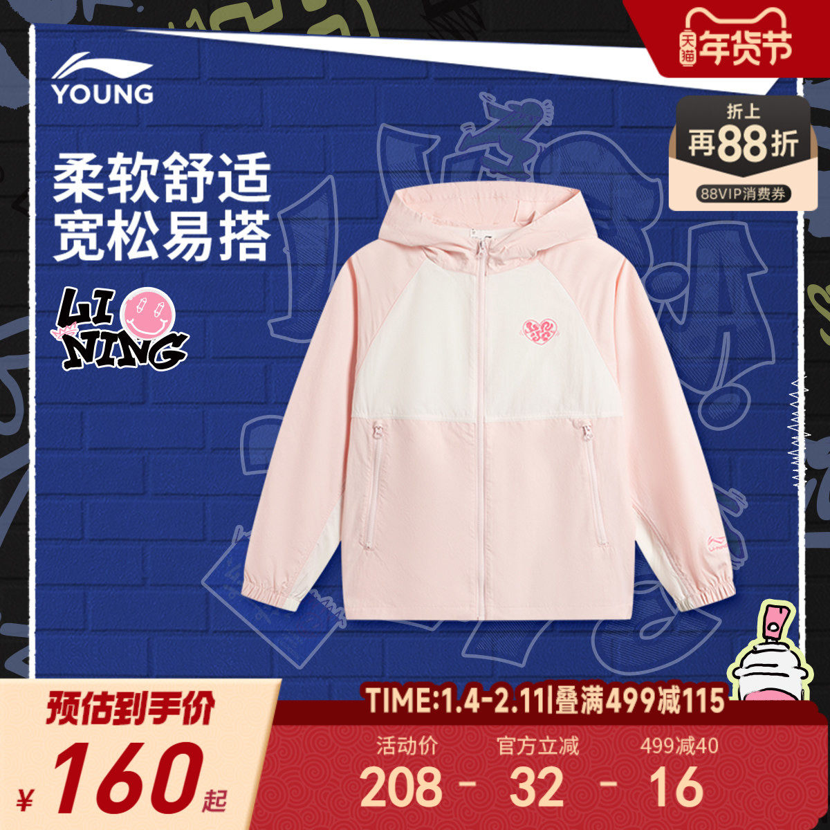 商场同款|李宁女孩风衣2025新款秋季女童装青少年中大童宽松外套,童装/婴儿装/亲子装,风衣,淘宝优惠券,粉丝福利购,淘宝优惠卷