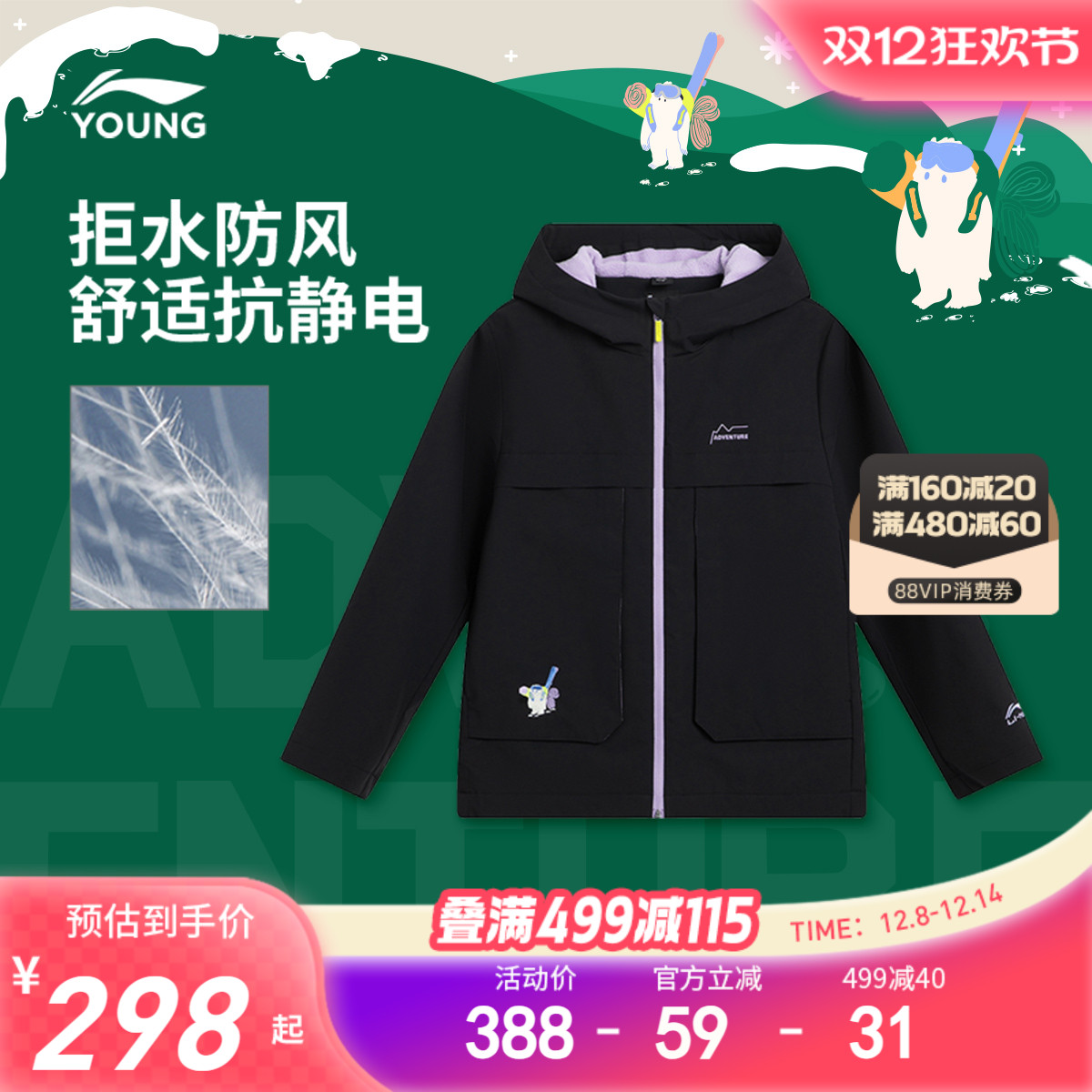 李宁童防泼水连帽女刺绣运动风衣