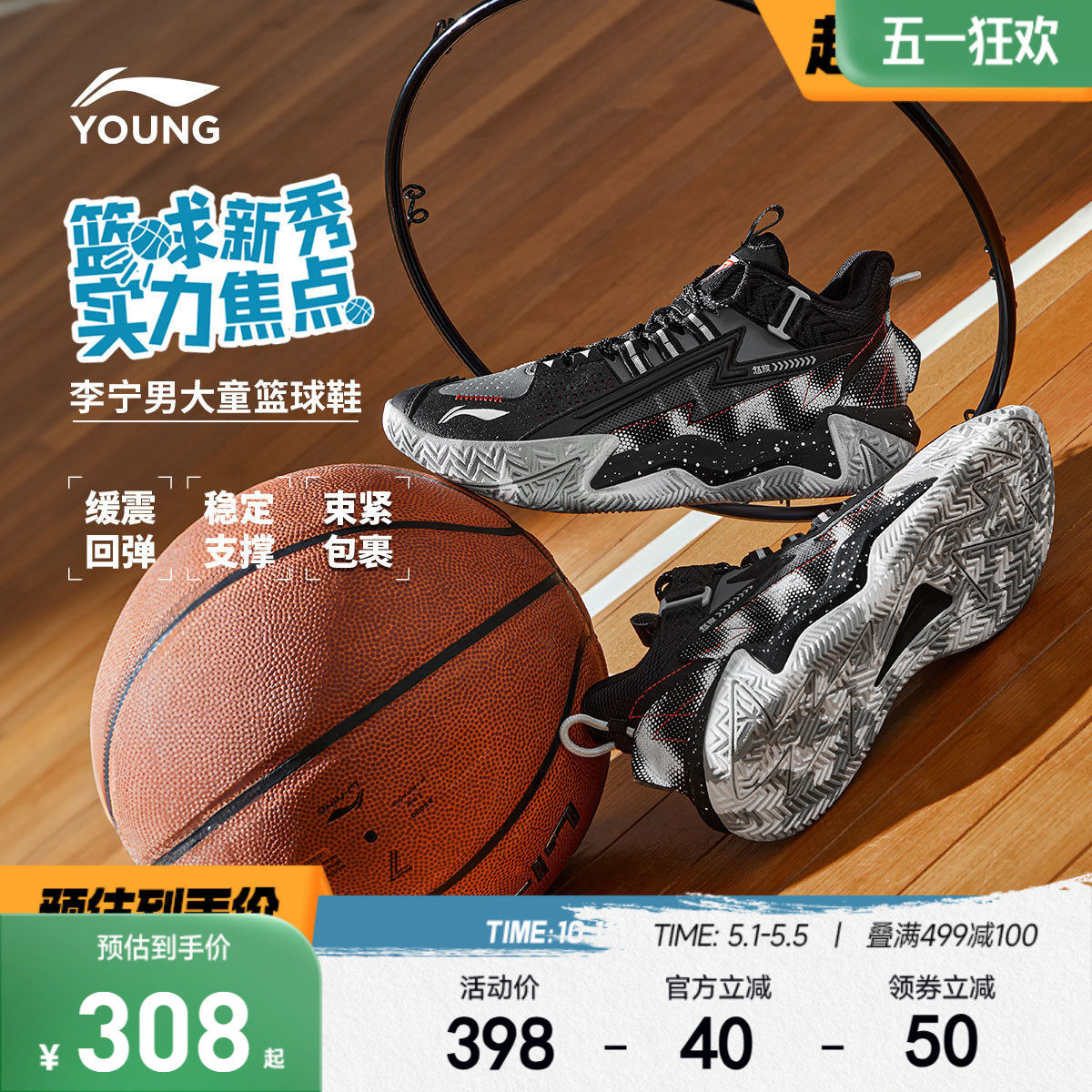 李宁儿童专业实战篮球鞋少儿专用春夏款男童鞋中大童运动鞋训练鞋