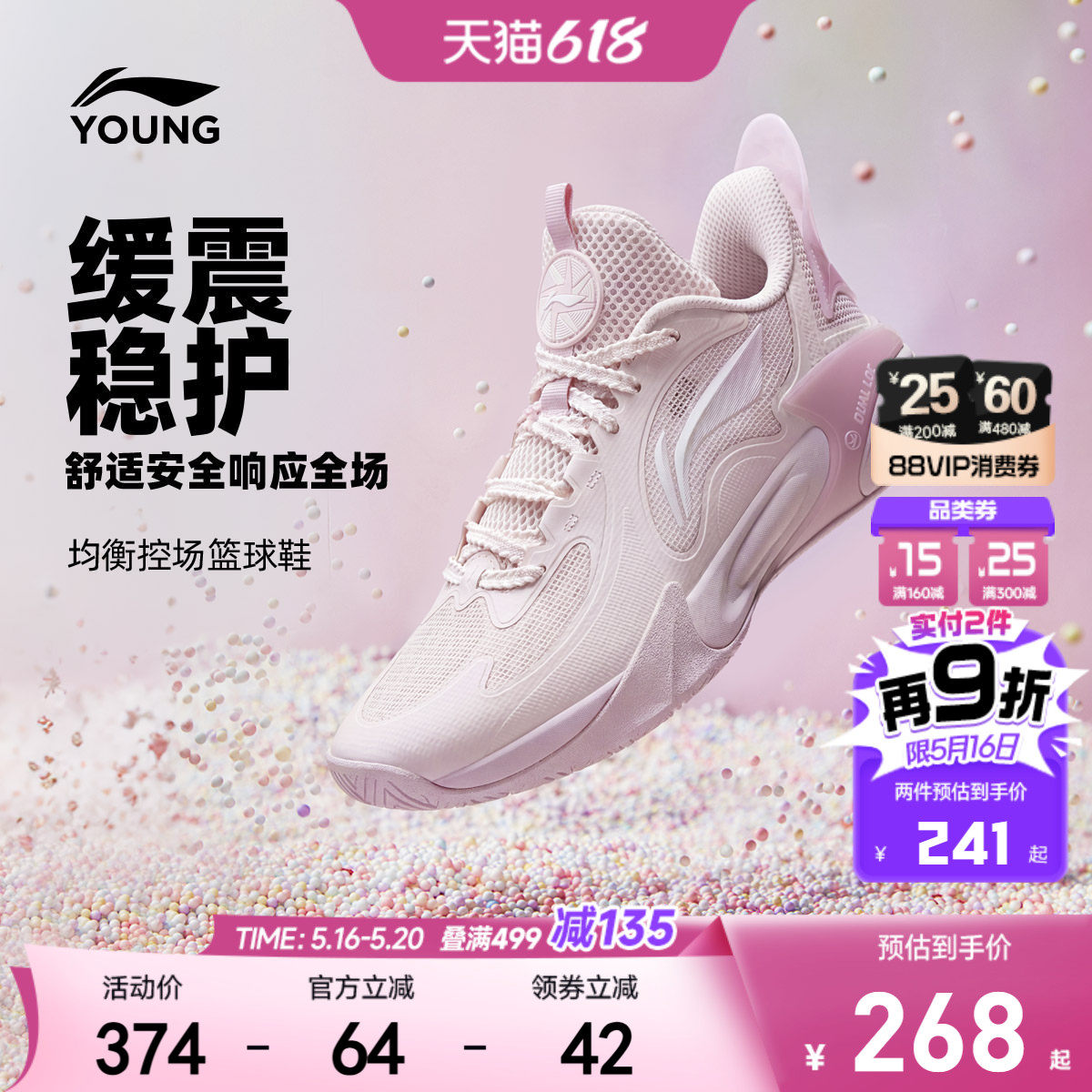 李宁儿童风影2.0 V4专业篮球训练鞋女童鞋2026新款男青少年运动鞋