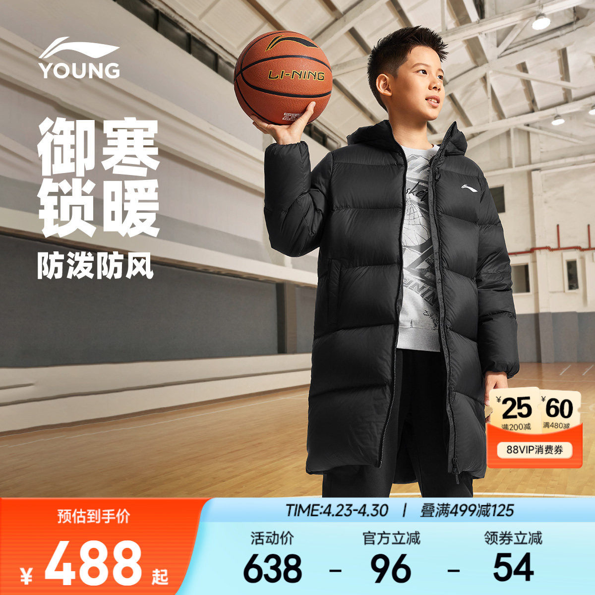 李宁儿童中长款羽绒服男童装女中大童冬季外套青少年衣服加厚冬装