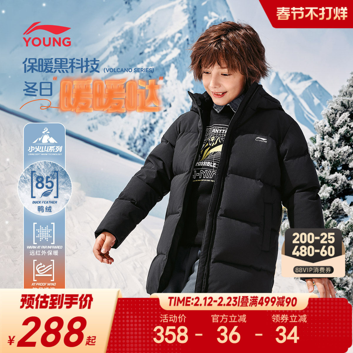 李宁儿童中长款羽绒服衣服新款冬季内胆外套男童装大童女加厚冬装