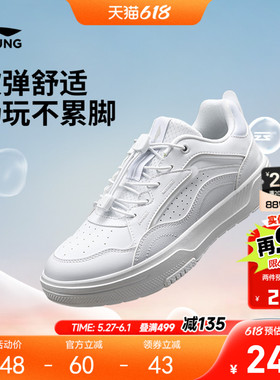 商场同款|李宁儿童小白鞋循迹板鞋2026新款夏季男童鞋白色运动鞋