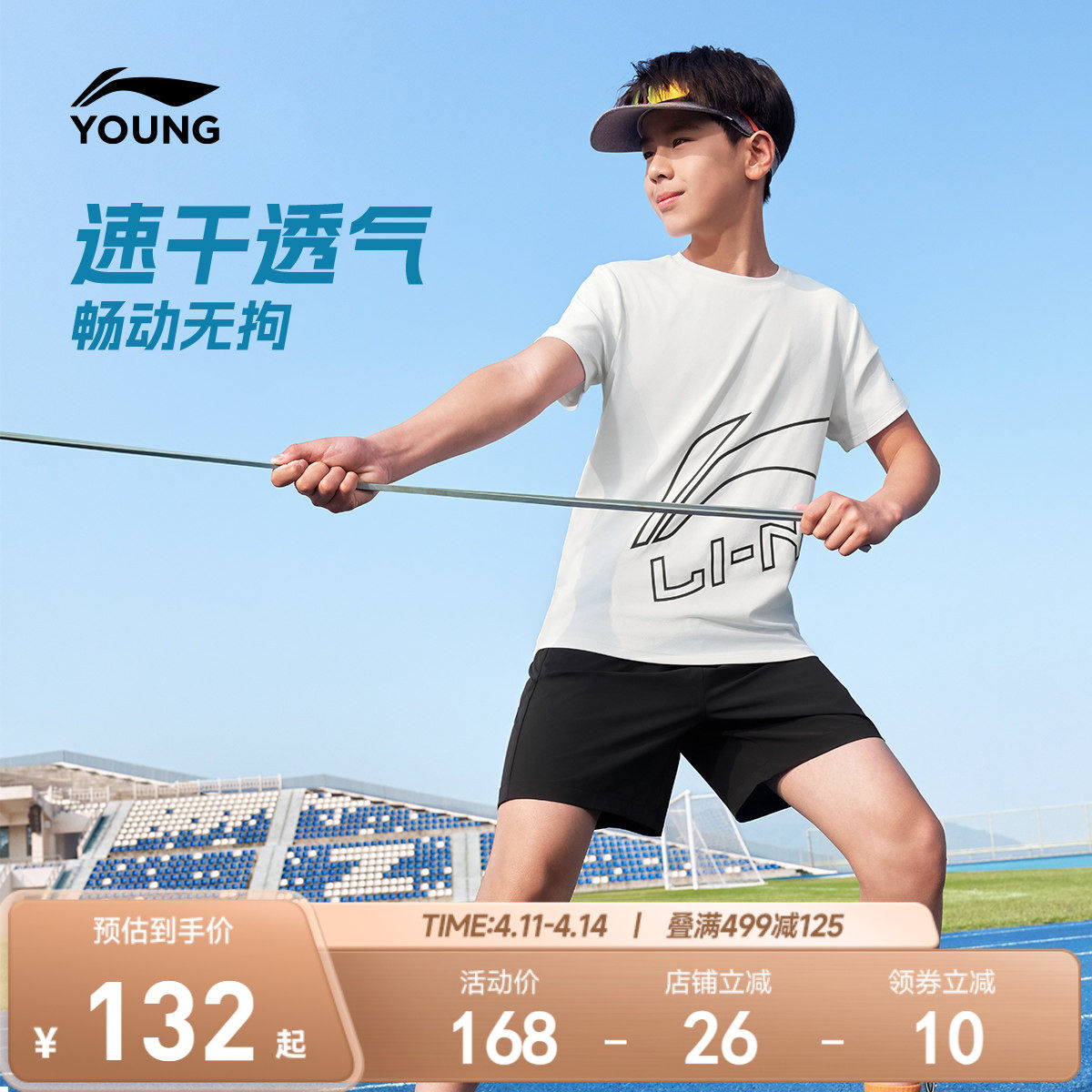 李宁儿童速干套装男女小大童2026新款训练服短袖短裤上衣裤子童装