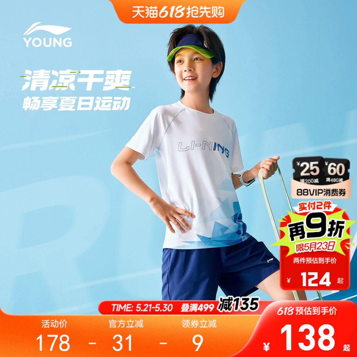 李宁儿童速干运动套装排湿透气男孩新款夏季男童装中大童短袖夏装