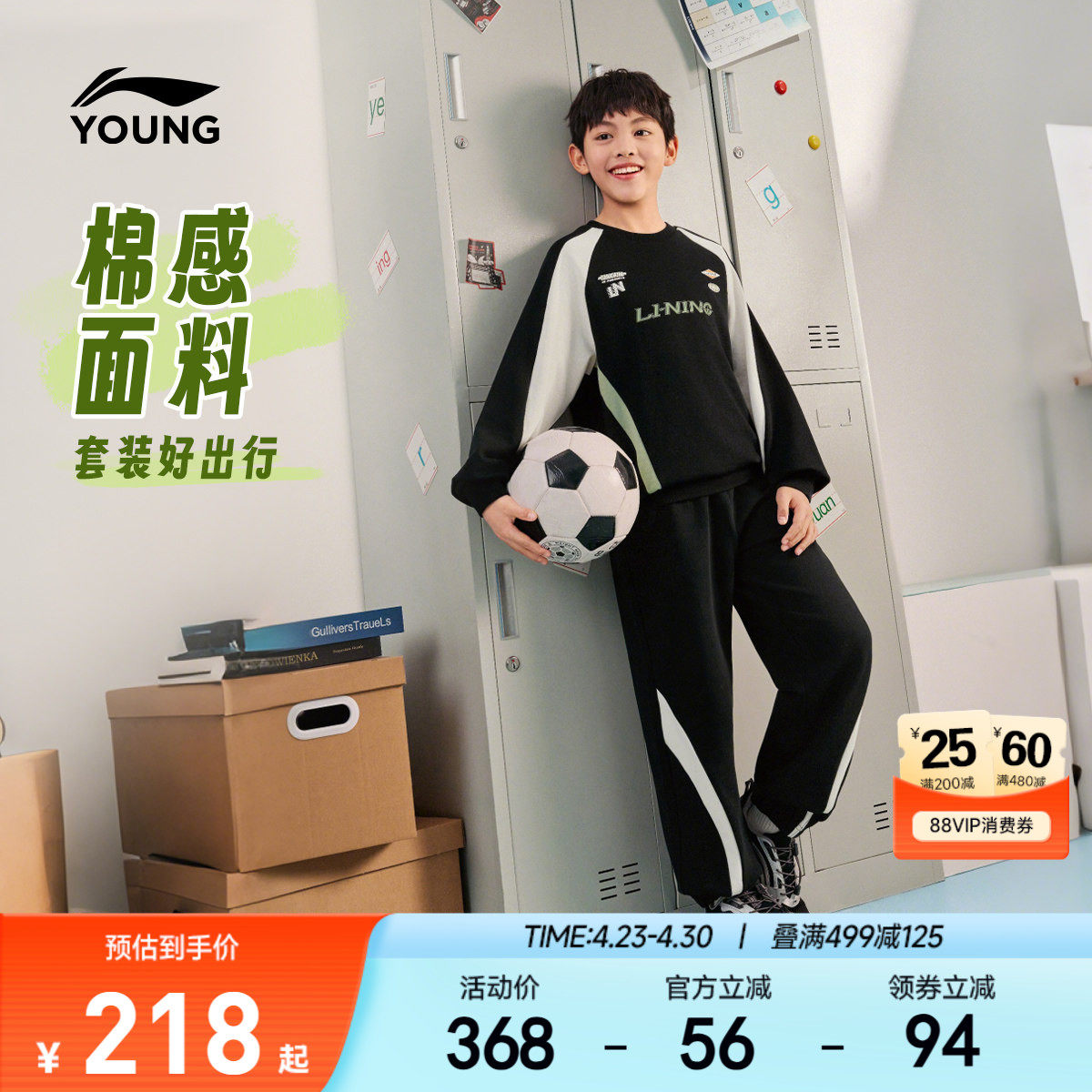 李宁童装套装男女小大童学生2026新款休闲春季休闲毛圈针织童装