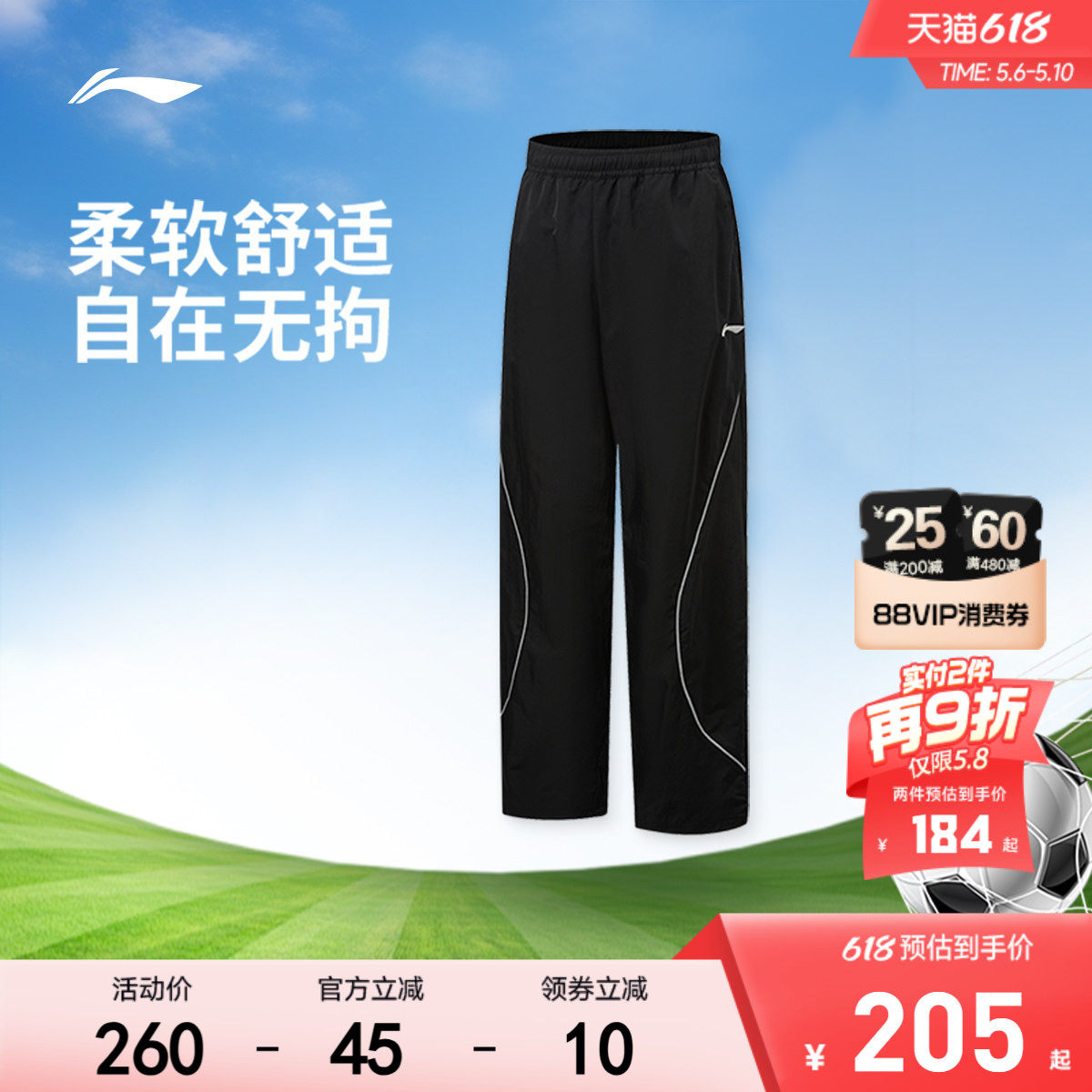 凉感|李宁运动长裤足球服2026新款男大童女童青少年童装运动裤