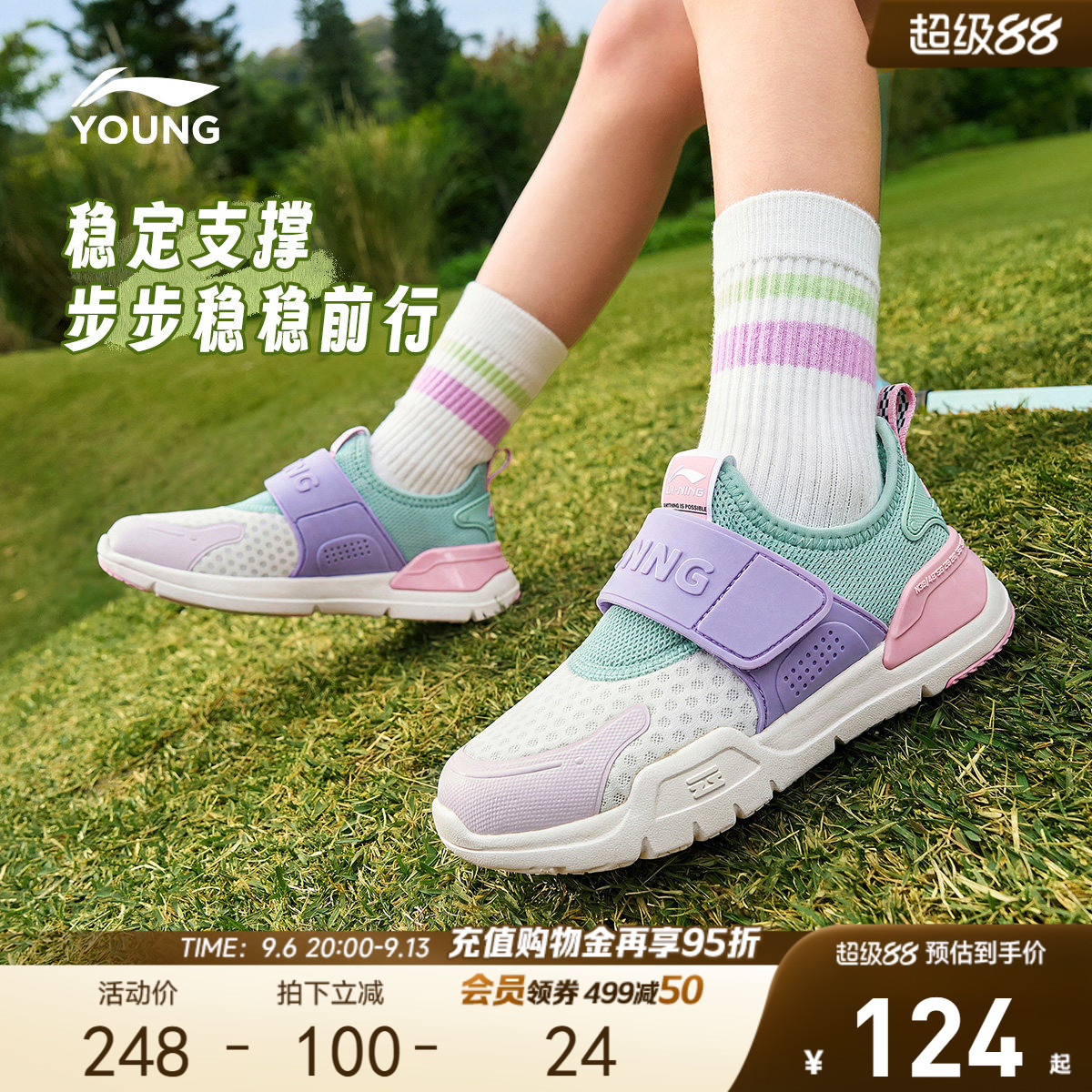 李宁小童一脚蹬软底运动鞋图片