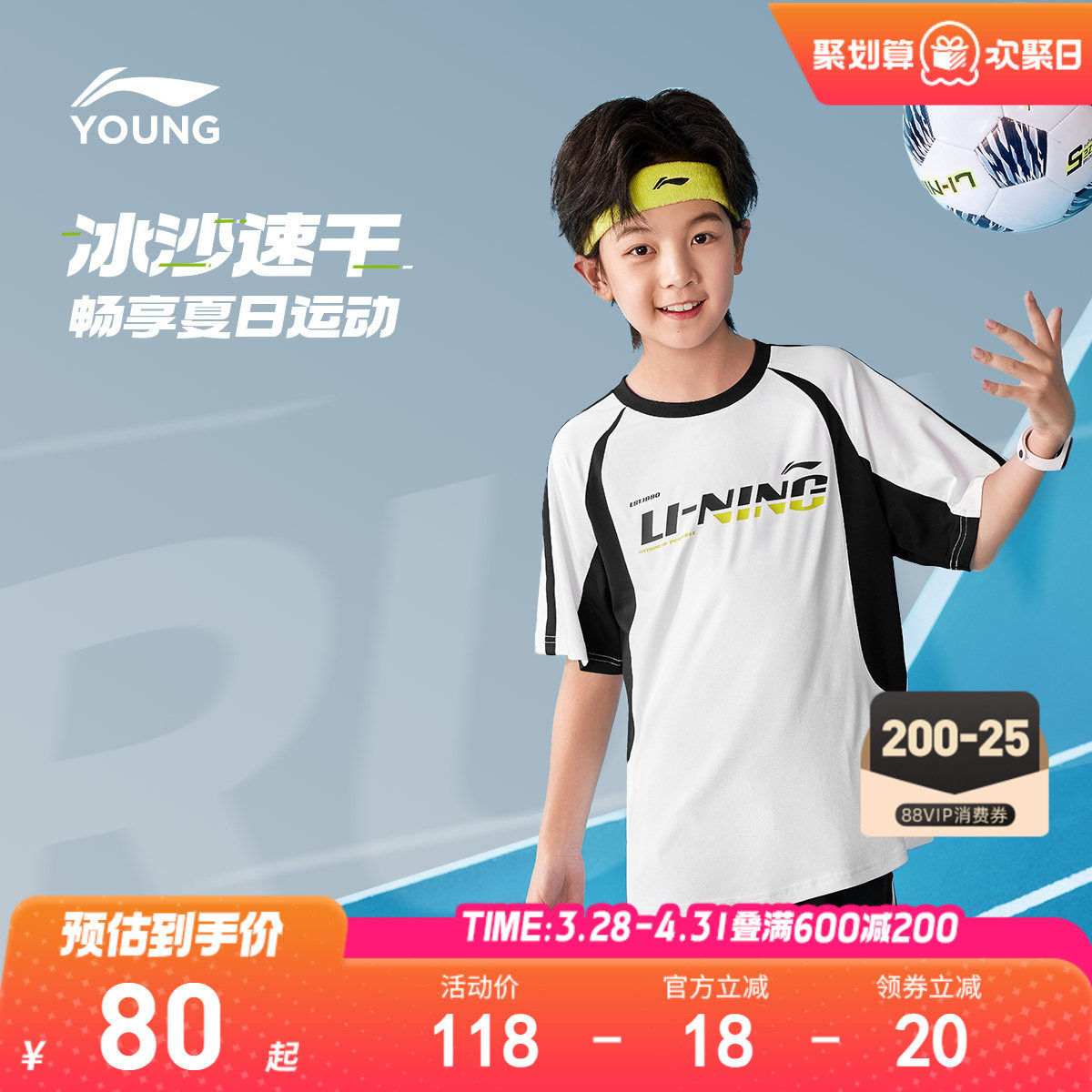 李宁儿童速干衣短袖T恤足球服男孩新款夏季男童装中大童夏装上衣