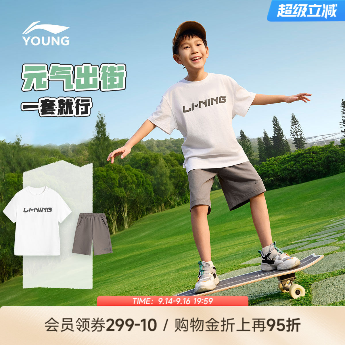 李宁儿童户外套装短袖裤子图片