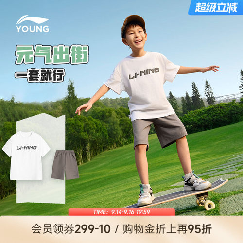 李宁儿童户外套装短袖裤子