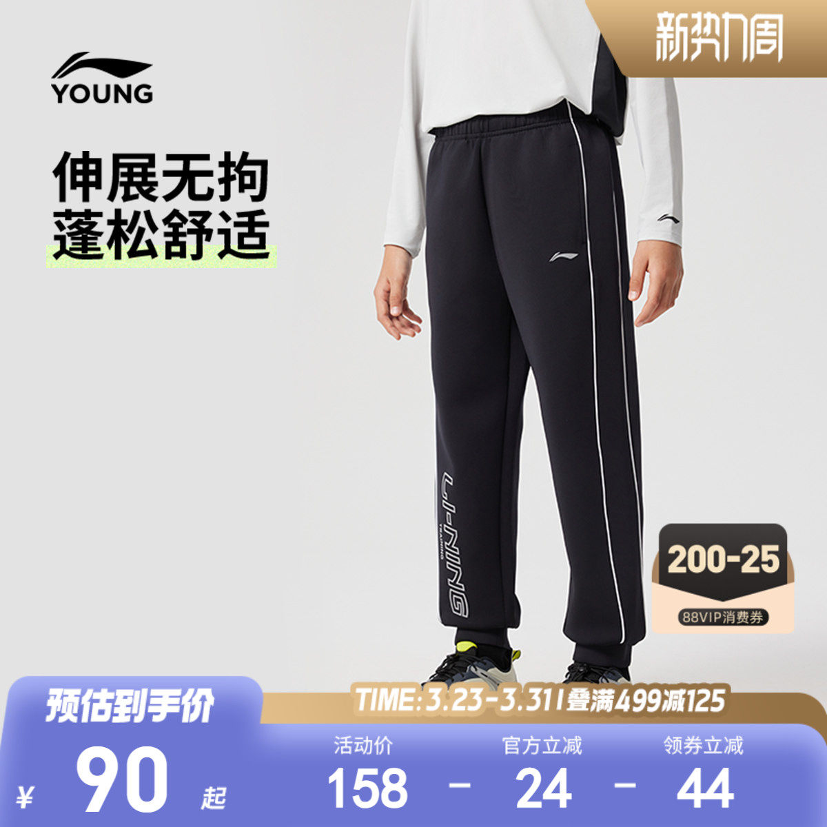 李宁儿童宽松针织弹力裤运动裤男孩新款春夏款男童装女中大童裤子