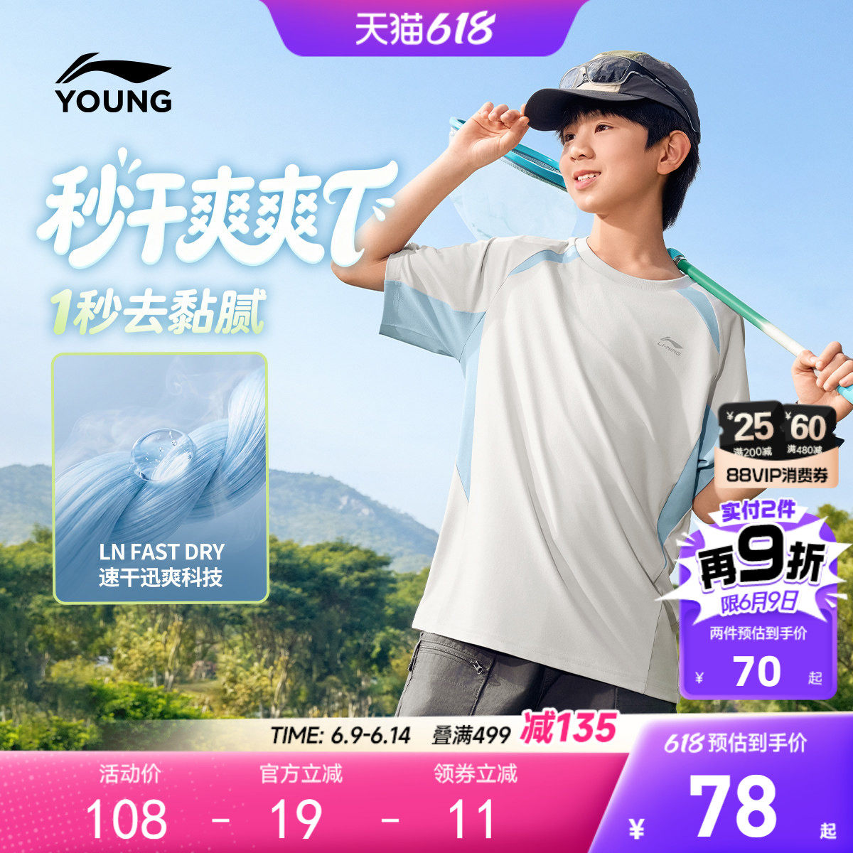 李宁儿童速干衣短袖T恤2026新款夏季男童装女训练羽绒服运动上衣