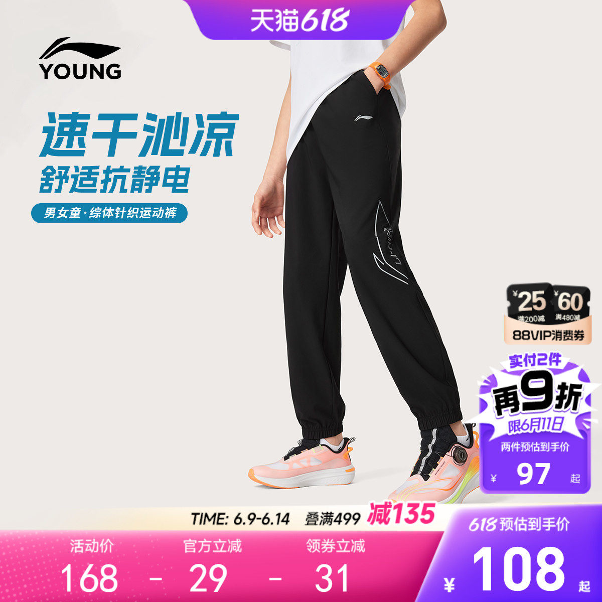抗静电|李宁儿童速干运动裤凉感训练男女小大童夏季反光束脚童装