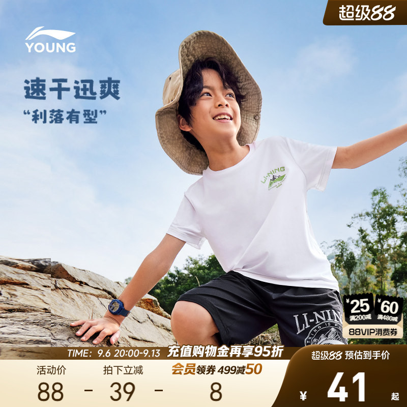 李宁儿童速干衣排湿短袖T恤男孩上衣男童女中大童青少年运动服