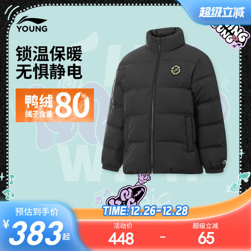 李宁童宽松立领男印花短羽绒服