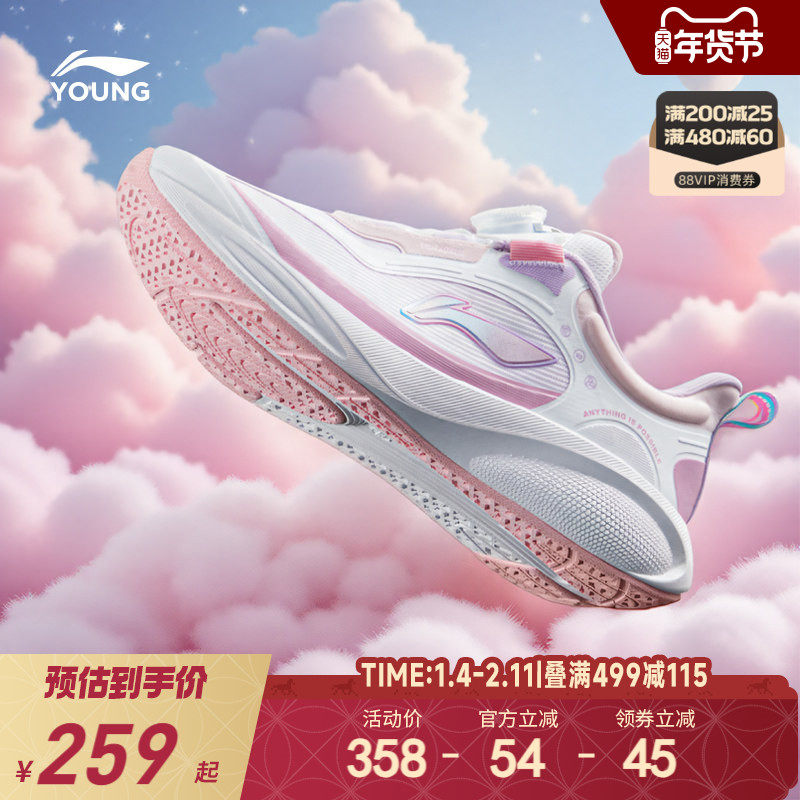 李宁小女孩专业跑步鞋星穹跳绳运动鞋轻便软底女童鞋男中大童鞋子,童鞋/婴儿鞋/亲子鞋,运动鞋,淘宝优惠券,粉丝福利购,淘宝优惠卷