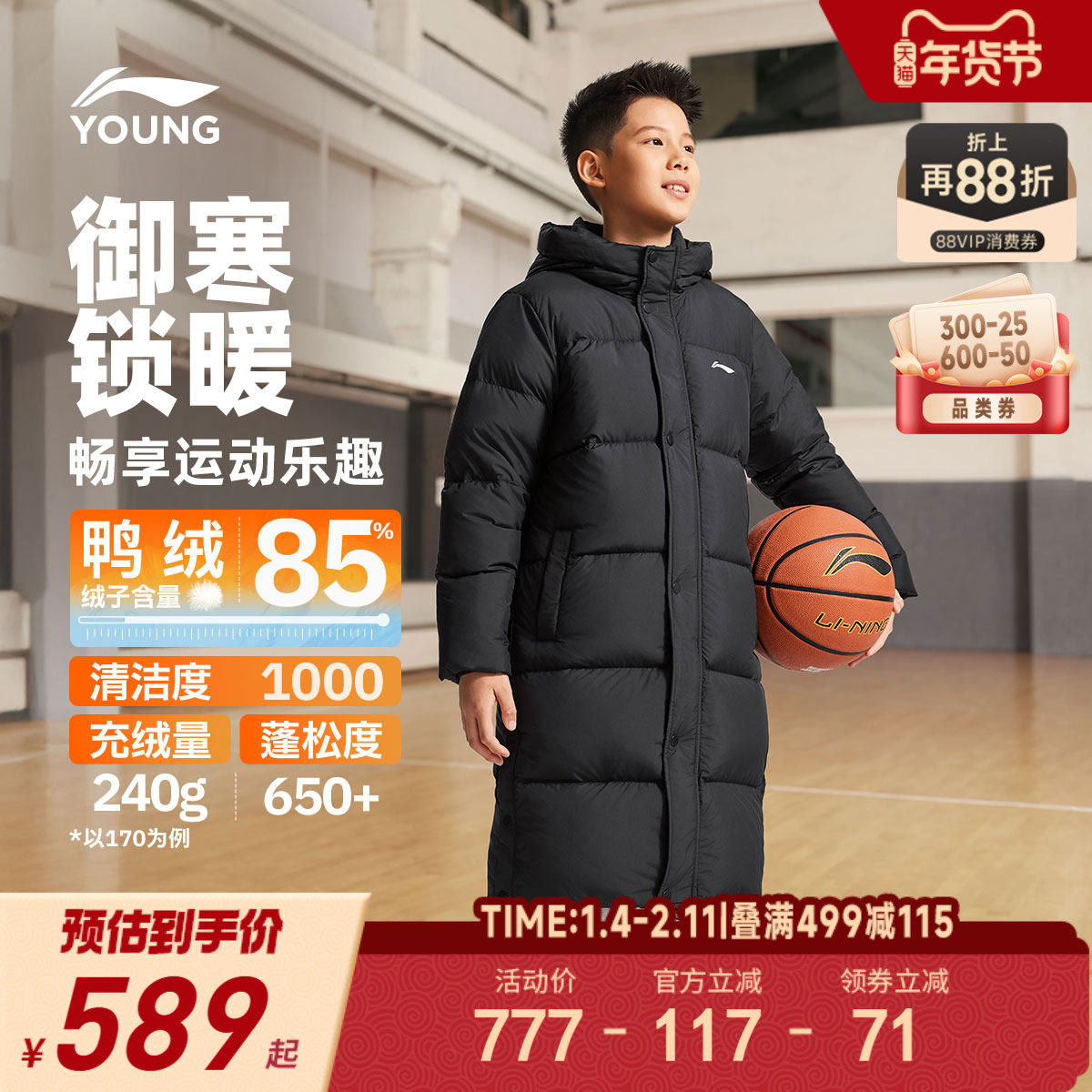 李宁儿童长款羽绒服2025新款冬季加厚内胆外套男童装女童上衣冬装,童装/婴儿装/亲子装,羽绒服,淘宝优惠券,粉丝福利购,淘宝优惠卷