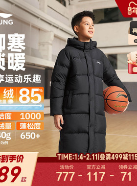 李宁儿童长款羽绒服男孩新款冬季加厚内胆外套男童装女童上衣冬装