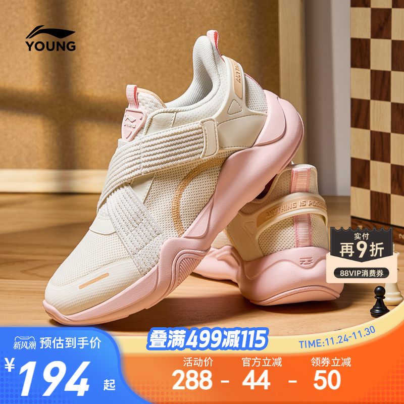 李宁小女孩一脚蹬软底运动鞋