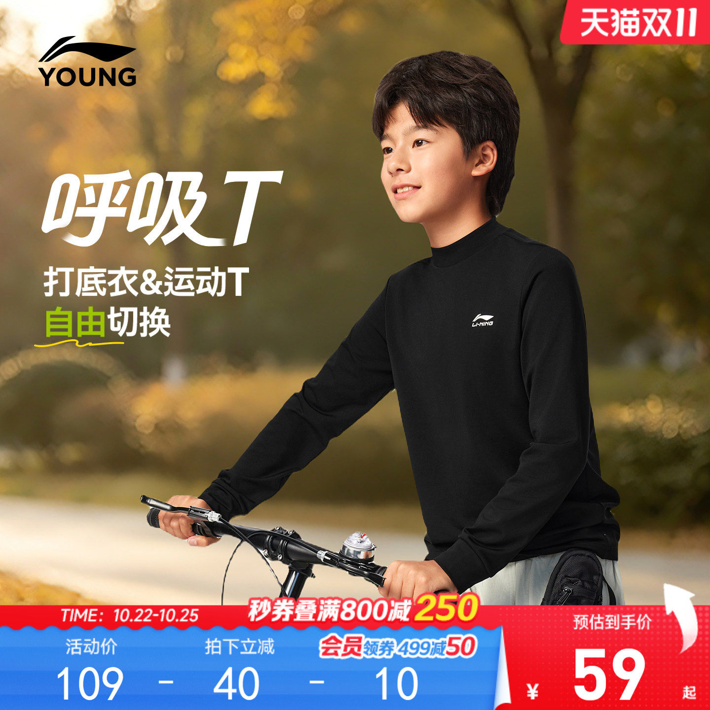 李宁儿童小高领打底衫速干长袖T恤上衣男童装青少年秋季休闲童装