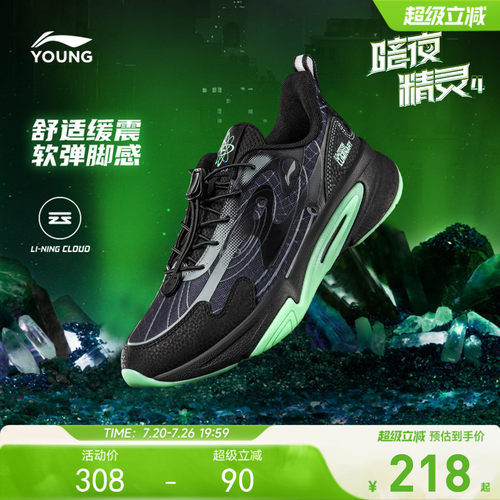李宁童暗夜精灵4童鞋