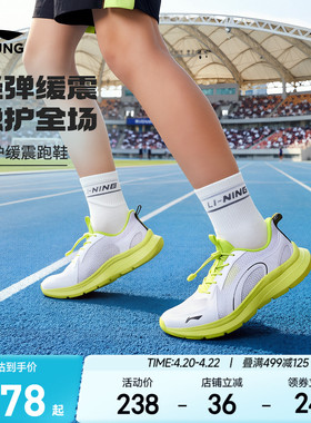 李宁儿童专业跑步鞋2026新款白色小白鞋夏季男童鞋女青少年运动鞋