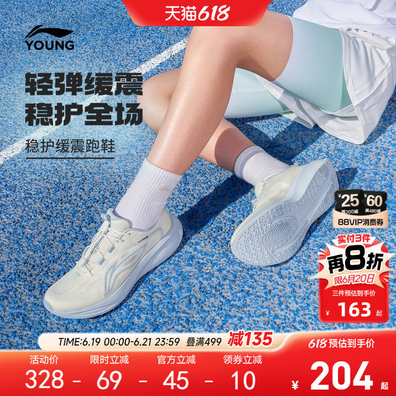 李宁儿童专业跑步鞋云翼