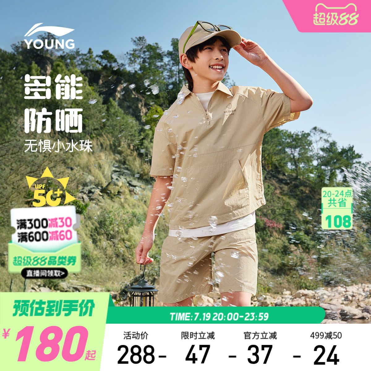李宁儿童宽松翻领防晒运动套装