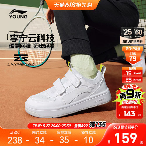 李宁童鞋板鞋小白鞋白色青少年