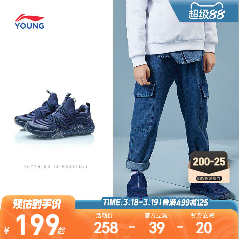 李宁儿童跑步鞋轻便软底春夏款春季男童鞋大童一脚蹬青少年运动鞋