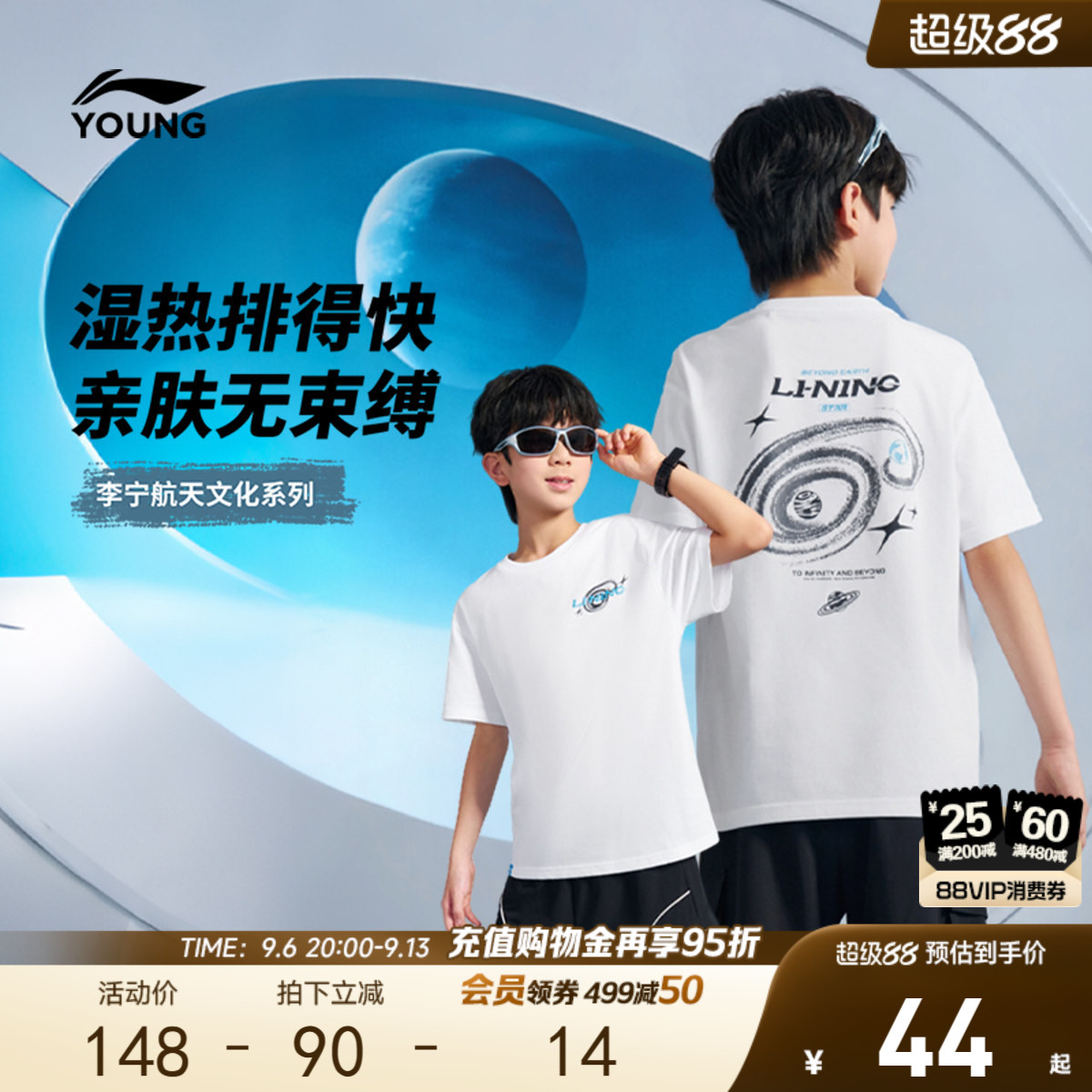 李宁儿童|航天文化系列速干衣图片