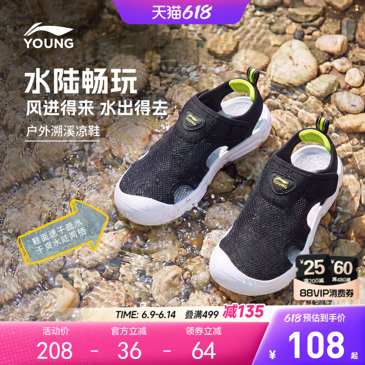 李宁儿童速干溯溪涉水鞋2026新款夏季男童鞋女沙滩鞋包头运动凉鞋