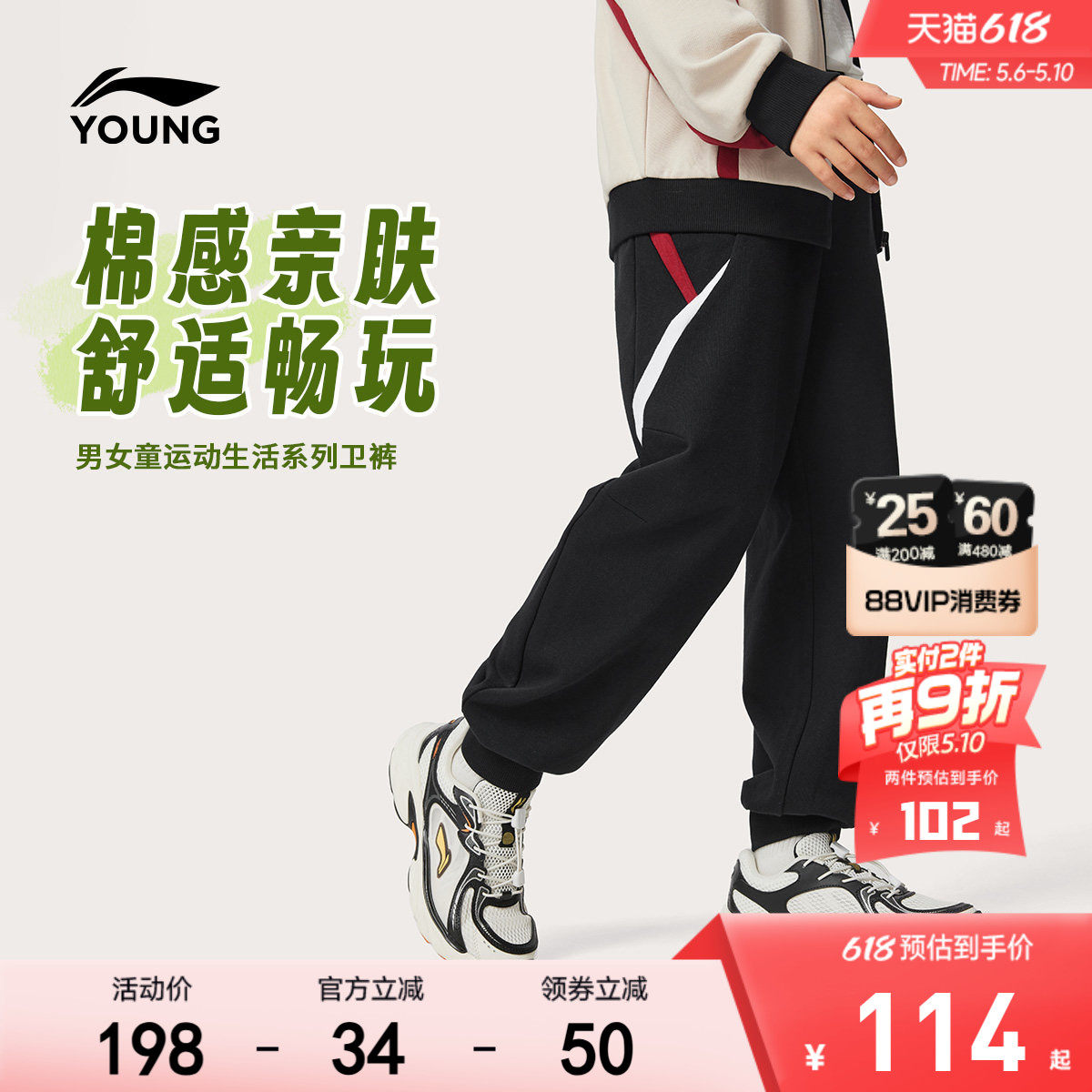 李宁儿童香蕉裤卫裤男女小大童青少年休闲春季束脚针织运动童装