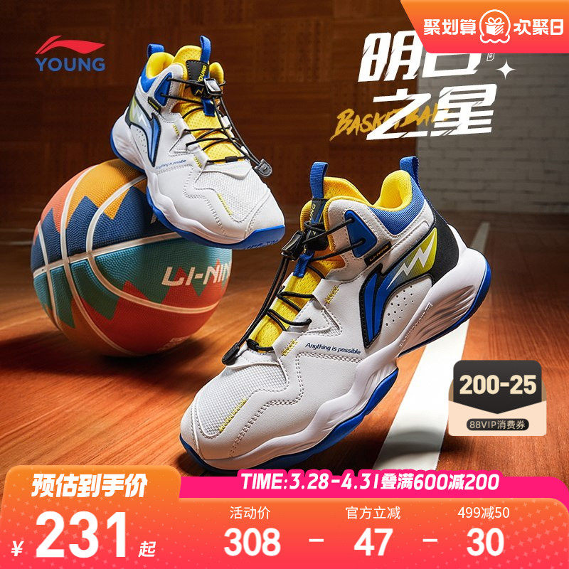 李宁儿童专业篮球鞋轻便软底男童鞋中大童青少年少儿专用鞋运动鞋