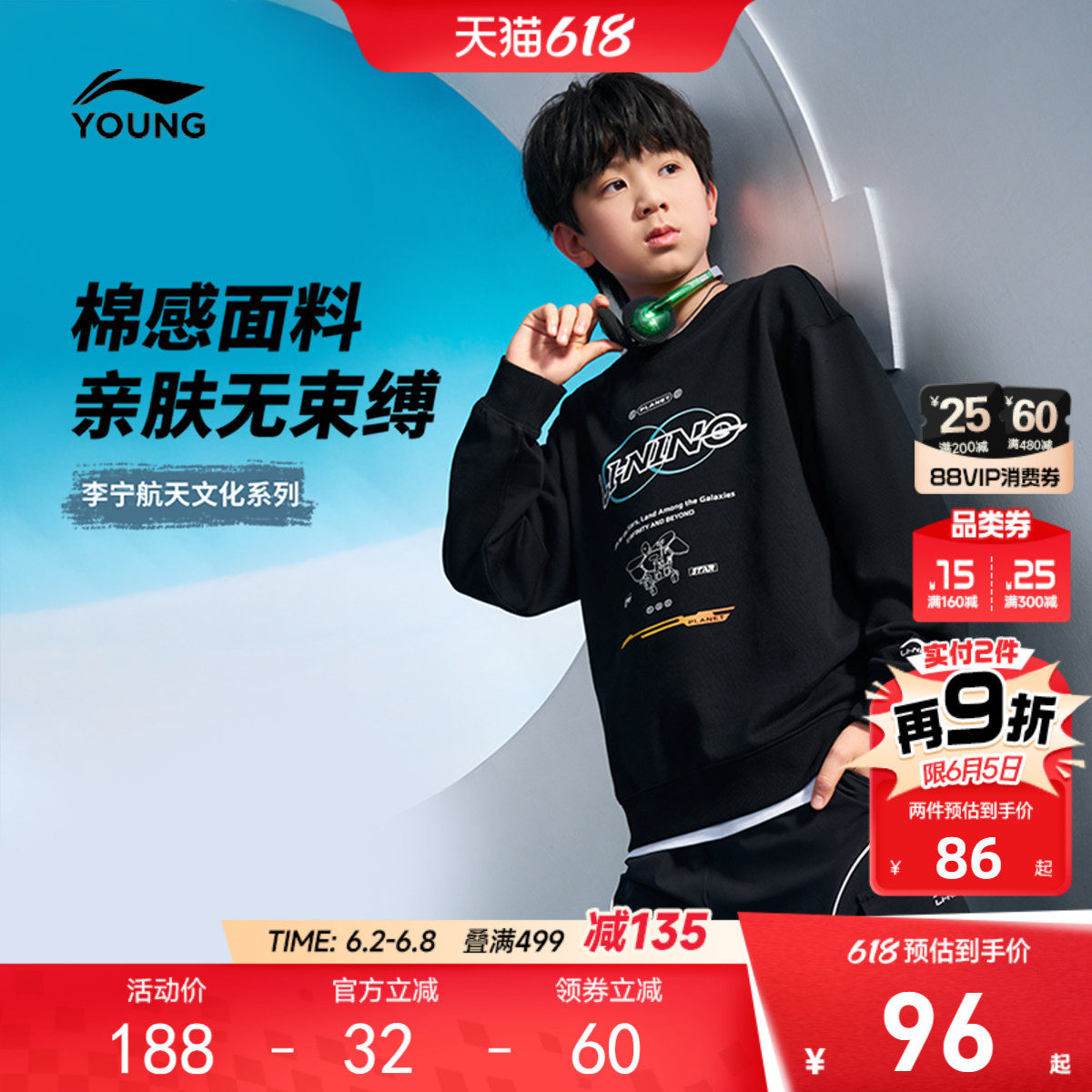 李宁儿童|航天文化系列宽松卫衣26新款春夏男童装女中大童运动服