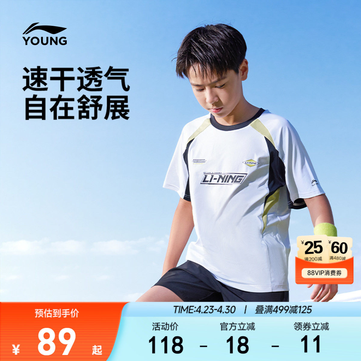 李宁童装短袖T恤男女小大童26新款运动生活系列夏季休闲针织童装