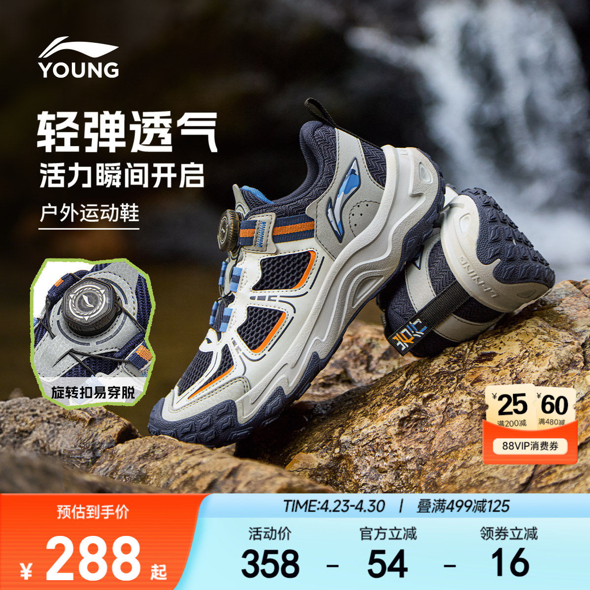登山鞋|李宁儿童岩行户外运动鞋26新款男童鞋女夏季透气徒步鞋子